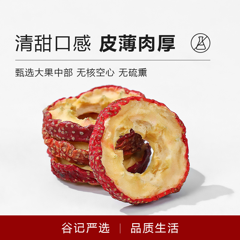 Dried Hawthorn Fruit Slices Seedless Ready to Eat Snack for Tea 160g - Image 2