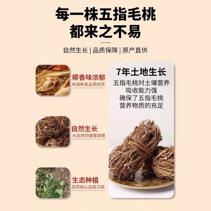 Wu Zhi Mao Tao Five-Finger Fig Root Soup Herb 500g Dried Thin Roots Bundle Guangxi Guangdong - Image 3