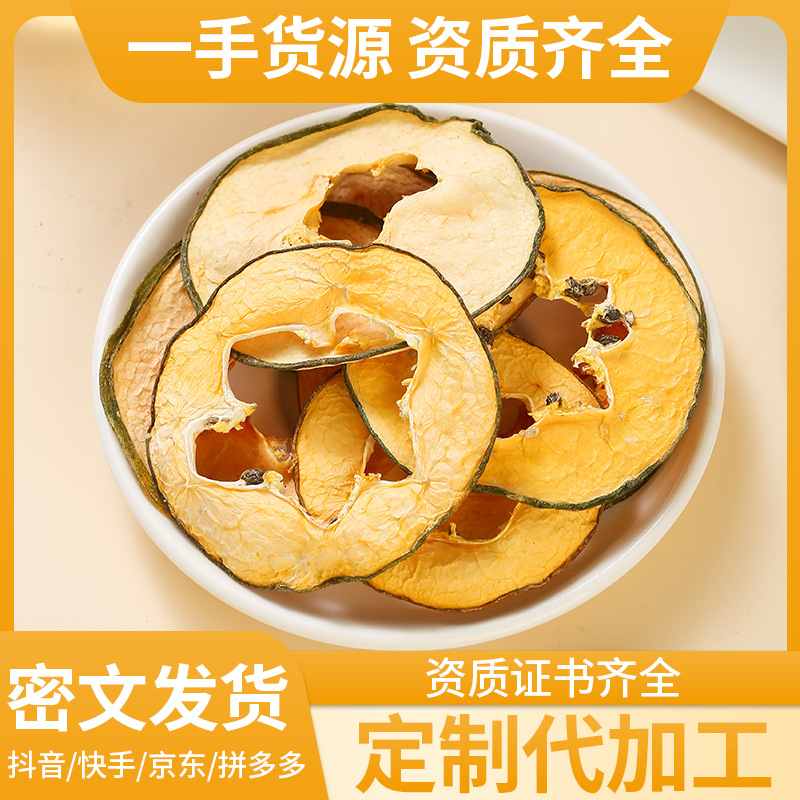 Dried Papaya Slices (Carica papaya) — Red-Heart Seedless Fruit Tea, 500g Bulk - Image 2