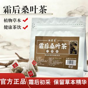Frost-Kissed Mulberry Leaf Tea (Morus alba) — 3g × 30 Fermented Triangle Bags