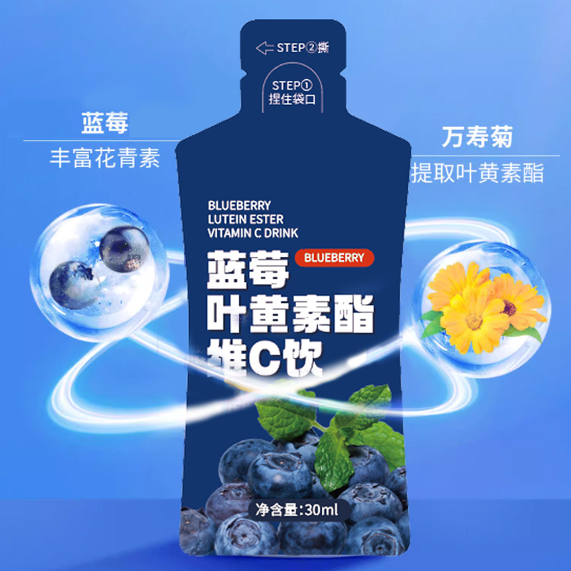 Blueberry Lutein Ester Vitamin C Drink 300ml Fresh-Pressed Fruit and Vegetable Juice for Students and Seniors - Image 2