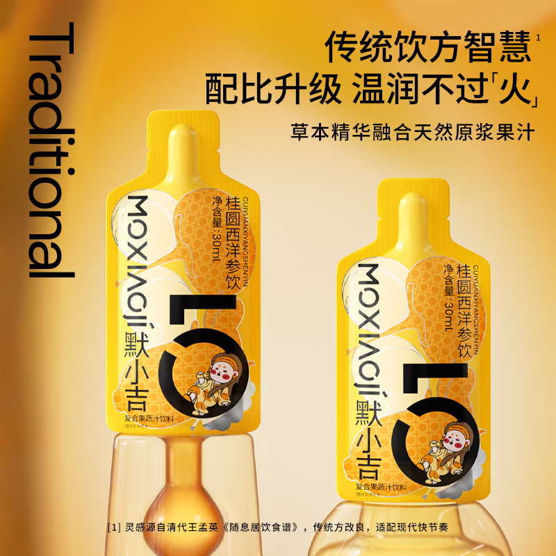 Guiyuan Xiyangshen Drink with Black Goji and Mulberry 1800ml 60 Sachets Value Pack - Image 3