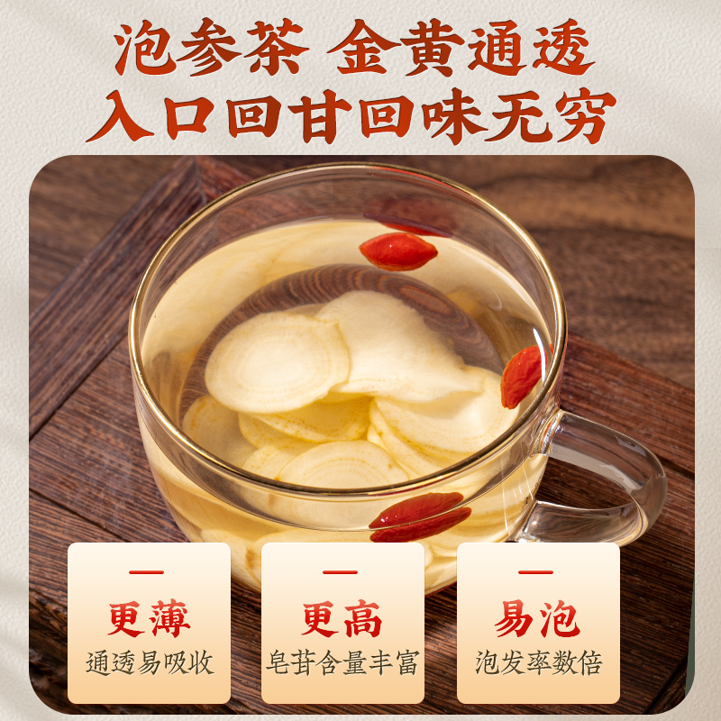 American Ginseng Slices Xi Yang Shen 1.8mm Extra Large Thin Cut for Tea and Daily Wellness 250g - Image 3
