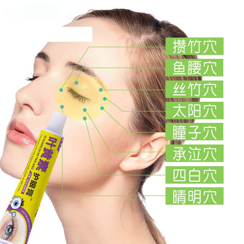 Lutein Eye Cream with Bear Gallbladder and Pearl Powder 20g External Herbal Care for Eye Fatigue - Image 3