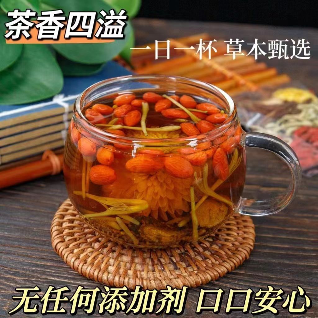 Dandelion Chrysanthemum Wolfberry Tea 120g 12 Teabags Daily Herbal Infusion - Image 3