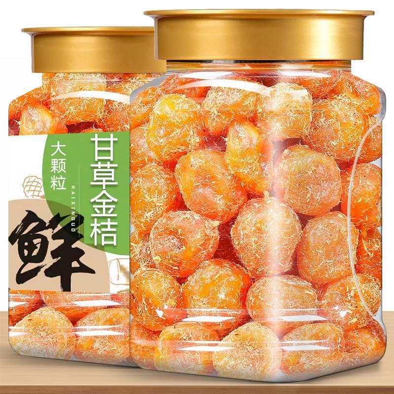 Nine-Processed Licorice Kumquat Dried Fruit Chinese Herbal Snack 100g Selected Large Fruit - Image 5