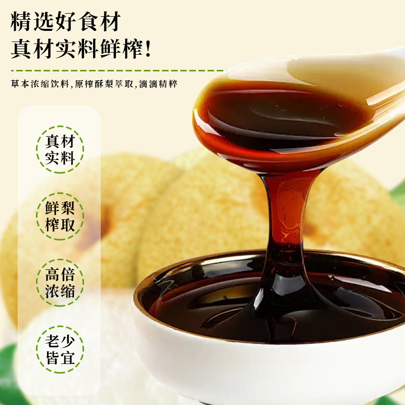 Pure Pear Paste 100g Stick Pack Traditional Slow Simmered Dangshan Pear Syrup for Daily Wellness - Image 3