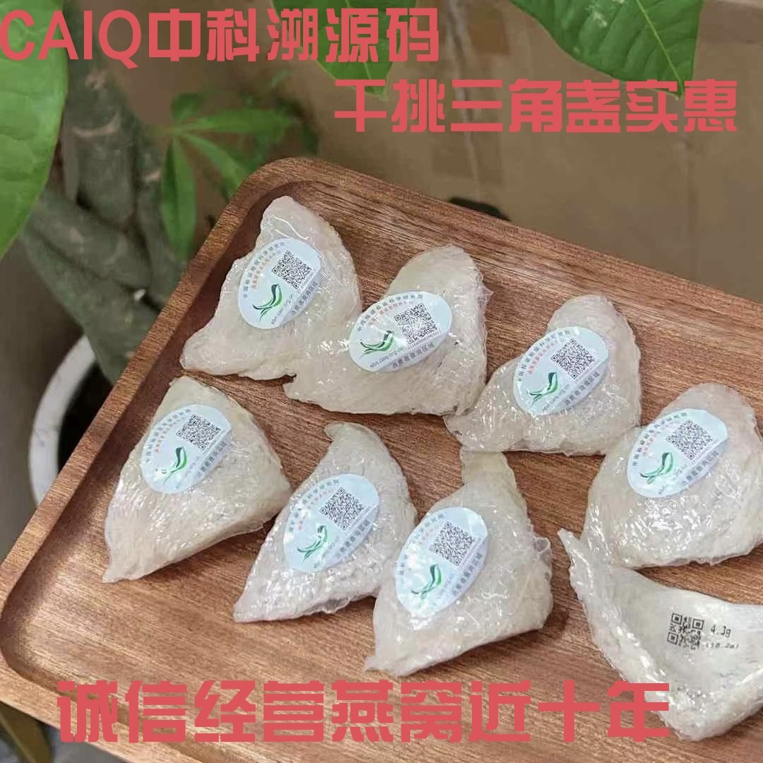 Edible Bird Nest Yan Wo Dry White Nest Strips 100g Natural Swiftlet Nest for Cooking - Image 3