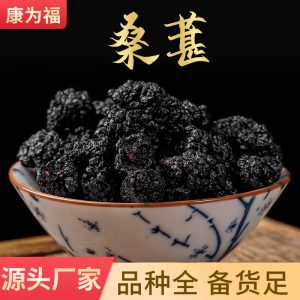 Mulberry Powder (Morus nigra) — Black Mulberry Fruit Powder, Food-Herb Botanical Drink Mix