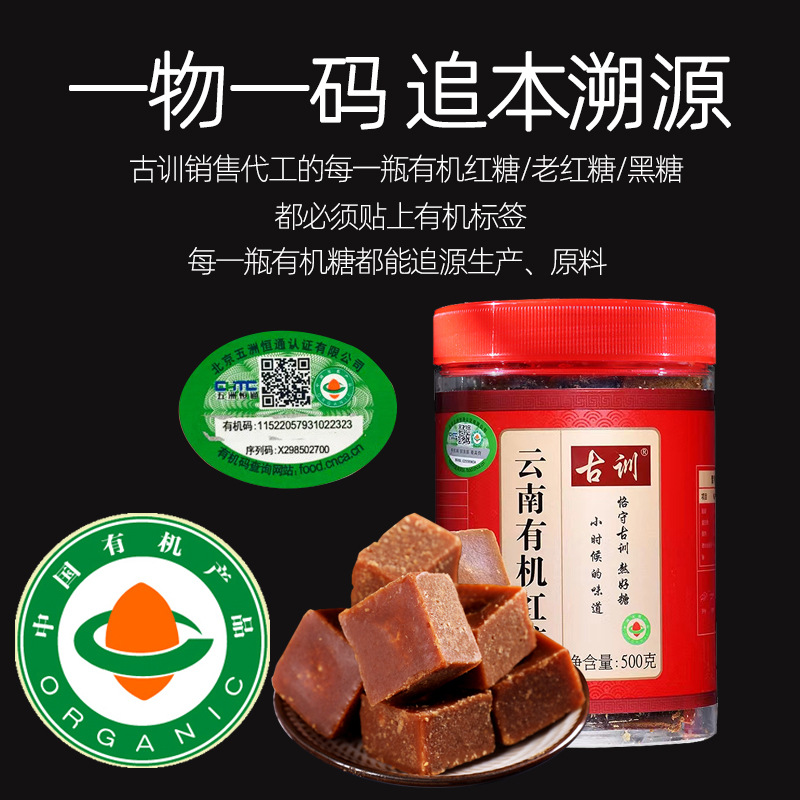 Organic Brown Sugar Blocks 250g Handcrafted Sugarcane He Tang Traditional Yunnan - Image 3