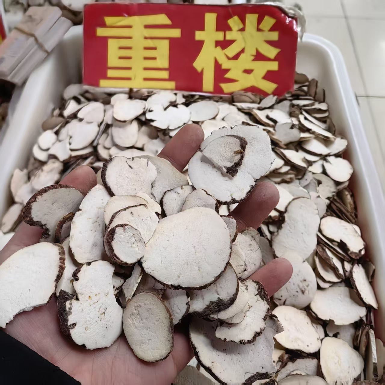 Dried Chonglou Rhizome 500g Paris Polyphylla Whole Root Yunnan Herb for Decoction and Powder - Image 2