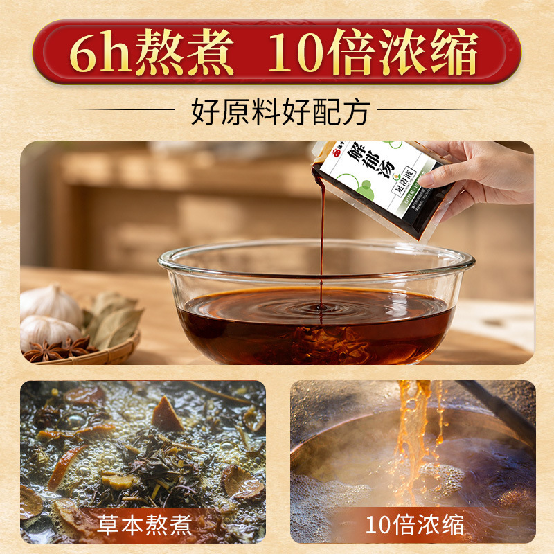 Jie Yu Tang Foot Soak Liquid 10 Bags Herbal Mugwort Ginger Foot Bath Concentrate - Image 3
