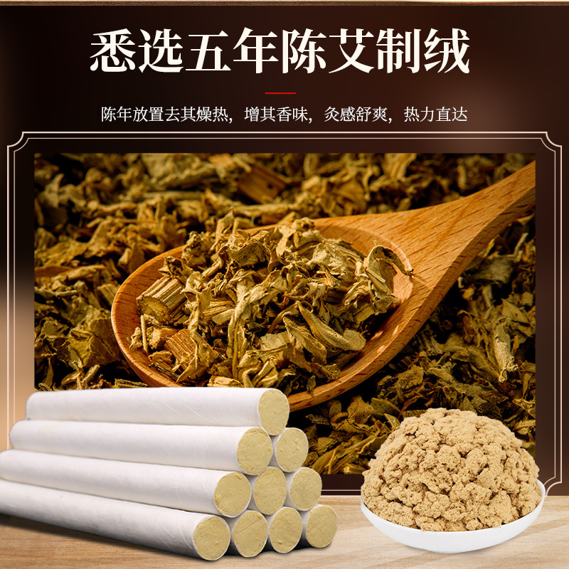 Five-Year Aged Moxa Sticks Ai Tiao 纯艾条 Pure Mugwort Moxibustion Rolls 10 Sticks per Box - Image 2