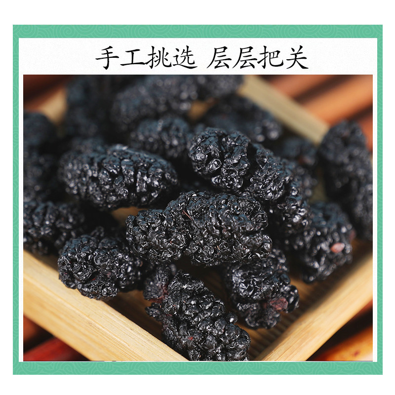 Premium Wild Mulberry Fruit Sang Shen Zi Dried Black Mulberries 500g Washed Large Berries Herbal Tea Ingredient - Image 3