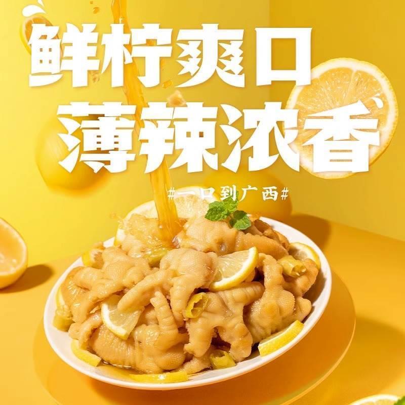 Boneless Chicken Feet Lemon Hot Sour Garlic Pickled Pepper Ready to Eat Snack 800g 4 Box Pack - Image 3