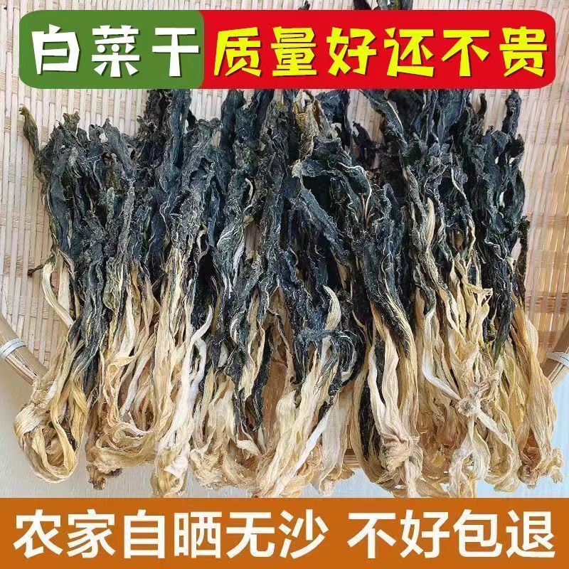 Dried Chinese Cabbage Bai Cai Gan 500g Sun Dried Dehydrated Vegetable for Soup and Congee - Image 2