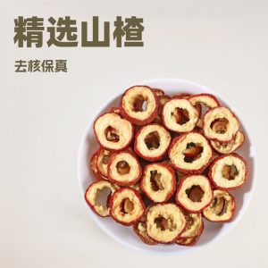 Shan Zha Slices (Crataegus pinnatifida) — Pitted Dried Hawthorn Fruit for Tea & Soup