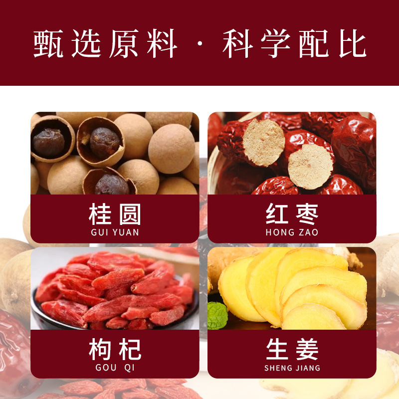 Gui Qi Jiang Zao Herbal Paste 220g Longan Red Date Ginger Goji Paste Traditional TCM Wellness Spread - Image 4