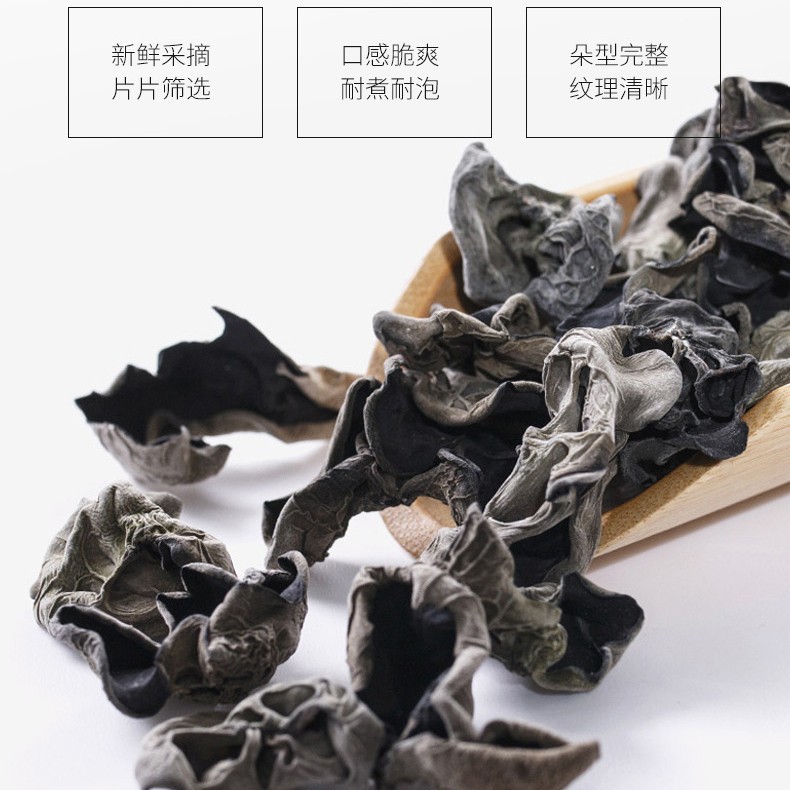 Dried Black Wood Ear Mushroom Small Bowl Grade Whole Rootless Meat Thick 250g Bag - Image 2