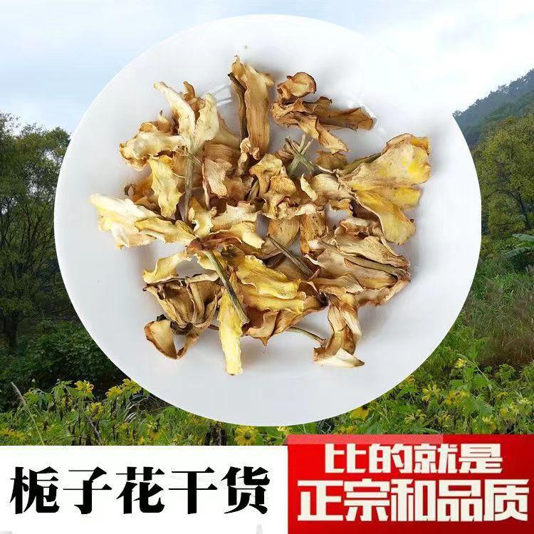 Dried Gardenia Flower (Gardenia jasminoides) — Yellow Zhi Zi Hua Herbal Tea, 500g - Image 2
