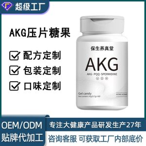 AKG Tablets (Alpha-Ketoglutarate) — 30g Pressed Candy Format Wellness Supplement
