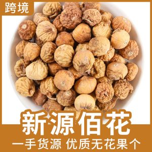 Dried Figs (Ficus carica) — Xinjiang Naturally Air-Dried Whole Figs, 500g
