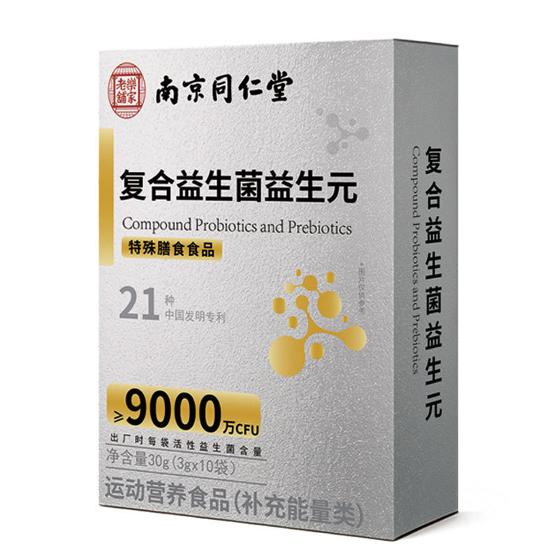 Probiotic Freeze-Dried Powder with Prebiotics — 30g Box for Daily Gut Wellness - Image 5