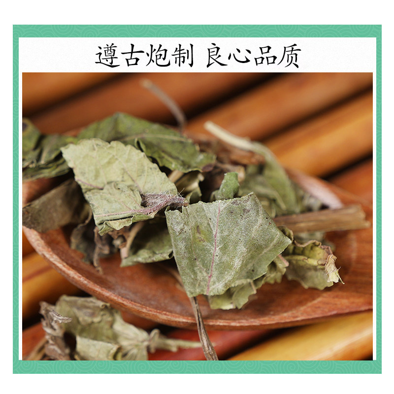 Shi Jian Chuan Dried Herb 500g Salvia chinensis Whole Plant Traditional TCM Herbal Decoction Ingredient - Image 2