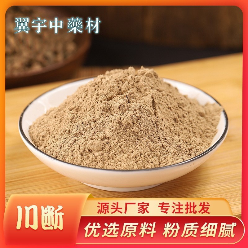 Chuan Duan Powder (Dipsacus asper) — Freshly Ground Ultra-Fine Xu Duan Root Powder, 500g - Image 2