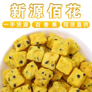 Freeze-Dried Passion Fruit (Passiflora edulis) — Fruit Tea Ingredient for Daily Brewing