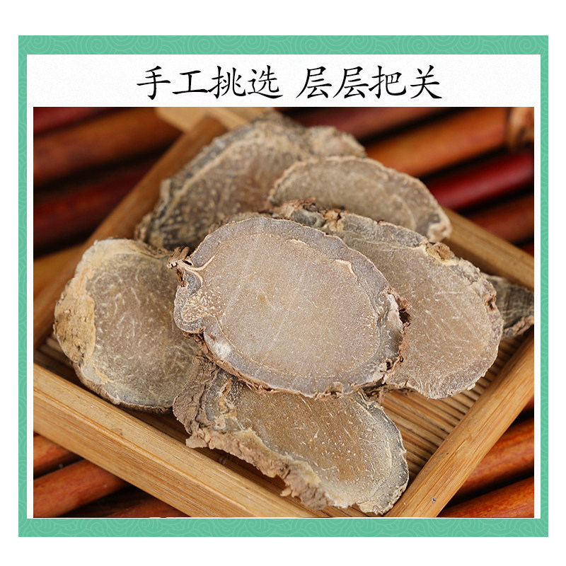 Premium Wild Curcuma Slices E Zhu 500g Dried Rhizome for Traditional Decoctions - Image 3