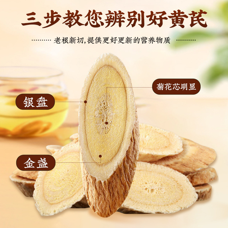Dried Astragalus Root Slices 250g Huang Qi for Tea and Soup - Image 2
