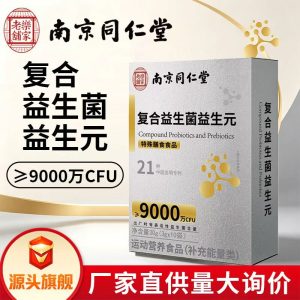 Probiotic Freeze-Dried Powder with Prebiotics — 30g Box for Daily Gut Wellness