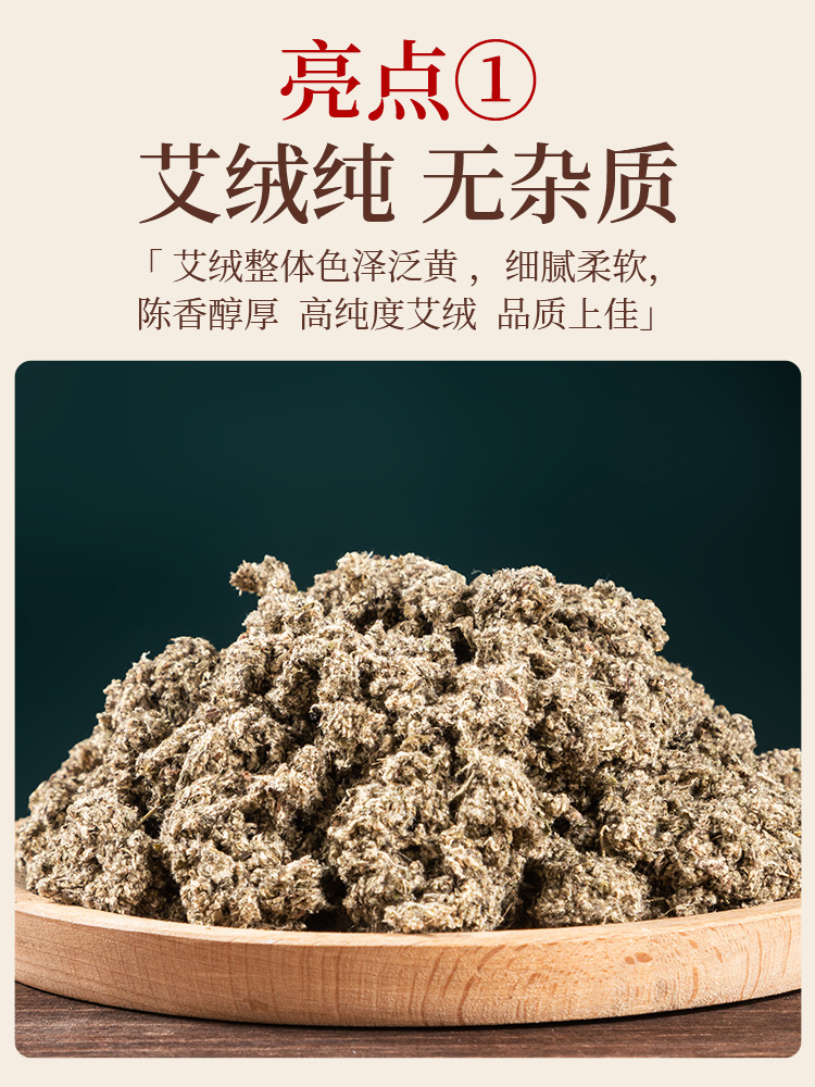 Three Year Aged Moxa Wool Ai Rong Wild Mugwort Floss for Moxibustion 500g Stone Milled - Image 2