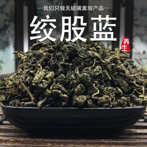 Jiao Gu Lan Tea Balls (Gynostemma pentaphyllum) — Pingli County Seven-Leaf Sweet Herb, 500g