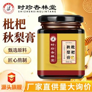Lo Quat & Autumn Pear Paste (枇杷秋梨膏) — Traditional Herbal Honey Paste, 300g Glass Jar