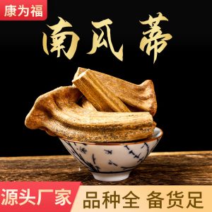 Nan Gua Di (Cucurbita moschata Stem Base) — Dried Food Herb, 500g
