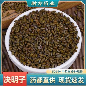 Cassia Seed (Semen Cassiae) — Roasted Jue Ming Zi Food Herb for Tea & Pillow Filling
