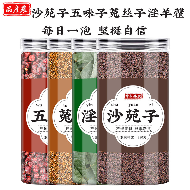 Schisandra Dodder Cuscuta Astragalus Epimedium Herbal Tea Bag Blend Wu Wei Zi 20g - Image 3