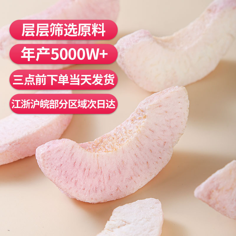 Freeze-Dried Peach Crisps (Prunus persica) — FD White Peach Snack for Tea & Daily Enjoyment - Image 3