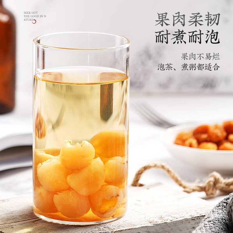Dried Longan Flesh Seedless Guiyuan Rou Dried Longan Pulp for Tea and Soup 210g Jar - Image 2