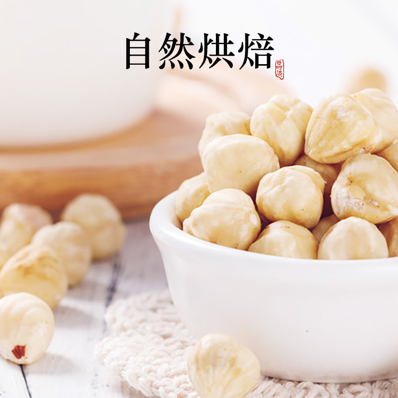 Wild Northeast Hazelnut Kernels Zhen Zi Roasted Ready to Eat Snack Nuts 1000g - Image 2