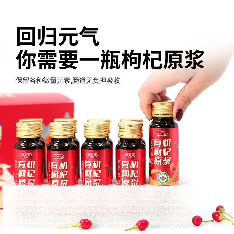 Organic Goji Berry Fresh Fruit Puree 50ml x 10 Bottles Ningxia Wolfberry Drink - Image 3
