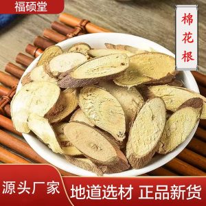 Cotton Root (Gossypium herbaceum) — Dried Chinese Herbal Decoction Piece, 500g