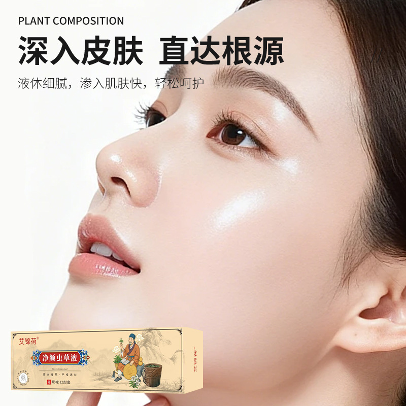Net Facial Cordyceps Liquid Cotton Swab Plant Extract Mugwort External Use - Image 4