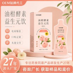 Oil Gan Fruit & Vegetable Enzyme Drink (Phyllanthus emblica) — Probiotic Botanical Beverage, OEM Custom Formula