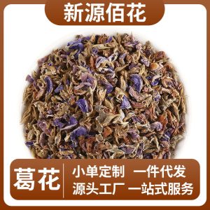 Ge Hua (Pueraria lobata Flower) — Dried Kudzu Flower for Cold-Brew Herbal Tea, 500g