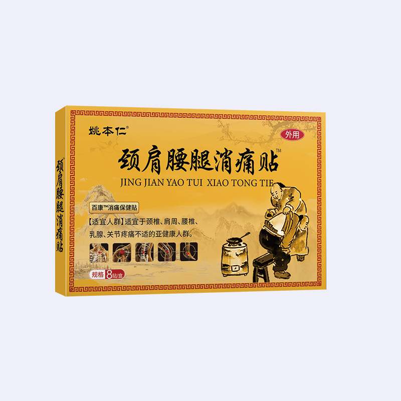 Yao Benren Neck Shoulder Waist Leg Herbal Patch Self Heating Far Infrared 8 Patches Per Box - Image 5