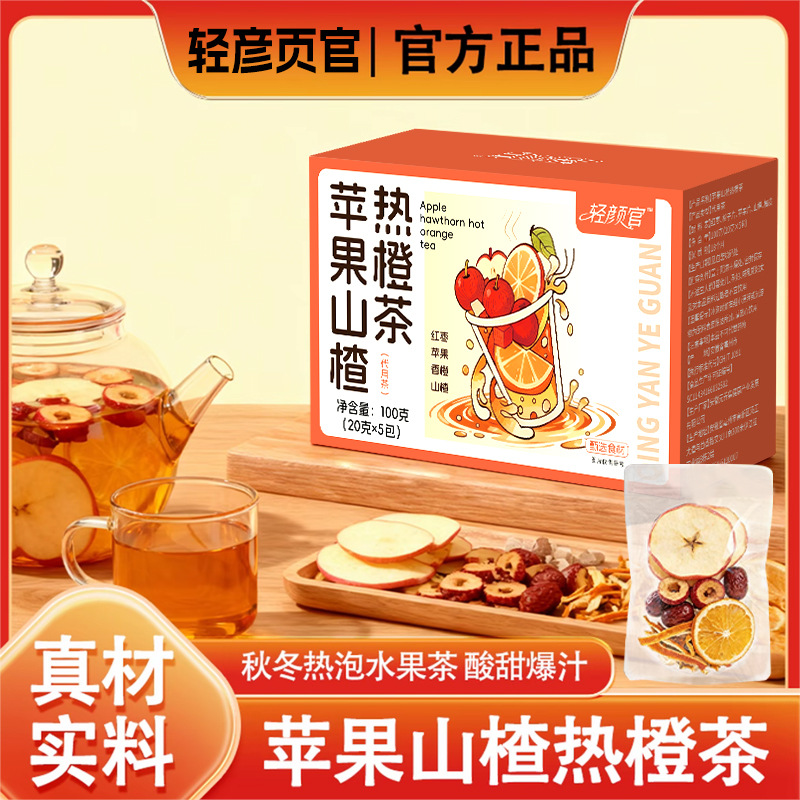 Apple Hawthorn Hot Orange Tea Bags Qing Yan Guan Herbal Fruit Tea 100g Sugar Free Hot Brew Wellness Tea - Image 2