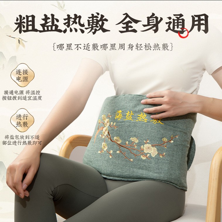 Electric Heating Salt Bag Hot Compress Pack with Coarse Salt Hematite Sea Salt Mugwort Bian Stone for Neck Shoulder and Body - Image 2